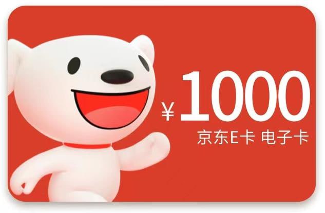 秒核销💥京东E卡1000面值*5张（赠送1张1000面额）（核销利润1830元）